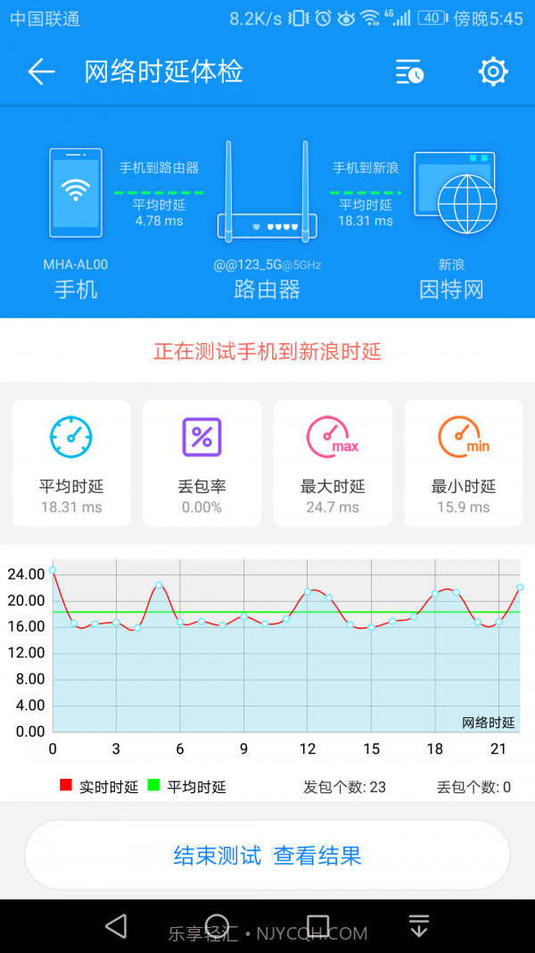 wifi测评大师截图4