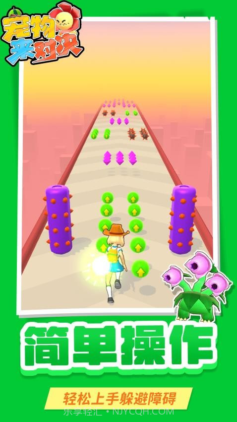 宠物来对决先行服截图3 宠物来对决先行服截图3