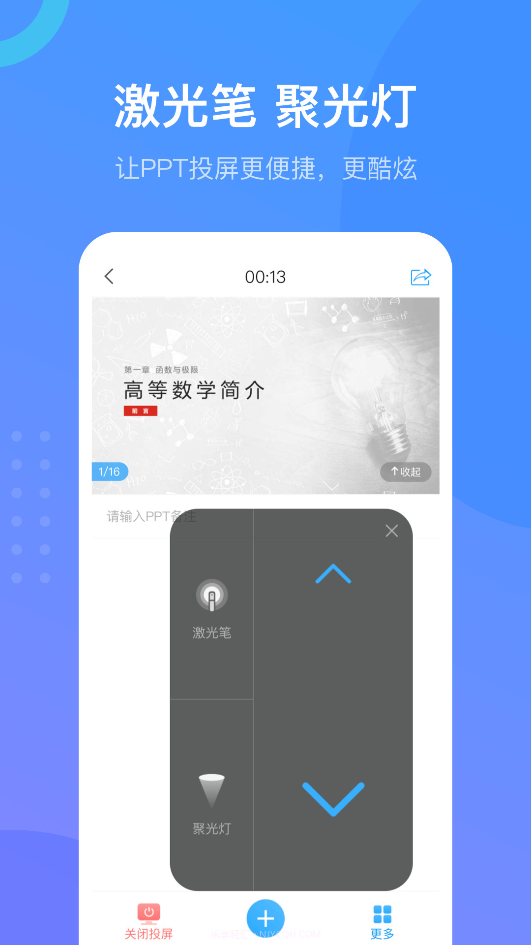 超星学校通截图1