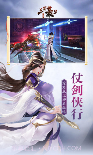 三剑豪送V10截图3