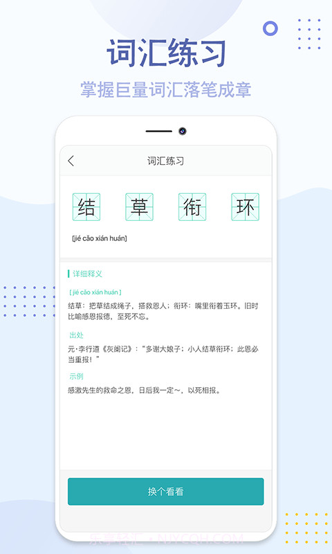 神笔满分作文截图4 神笔满分作文截图4