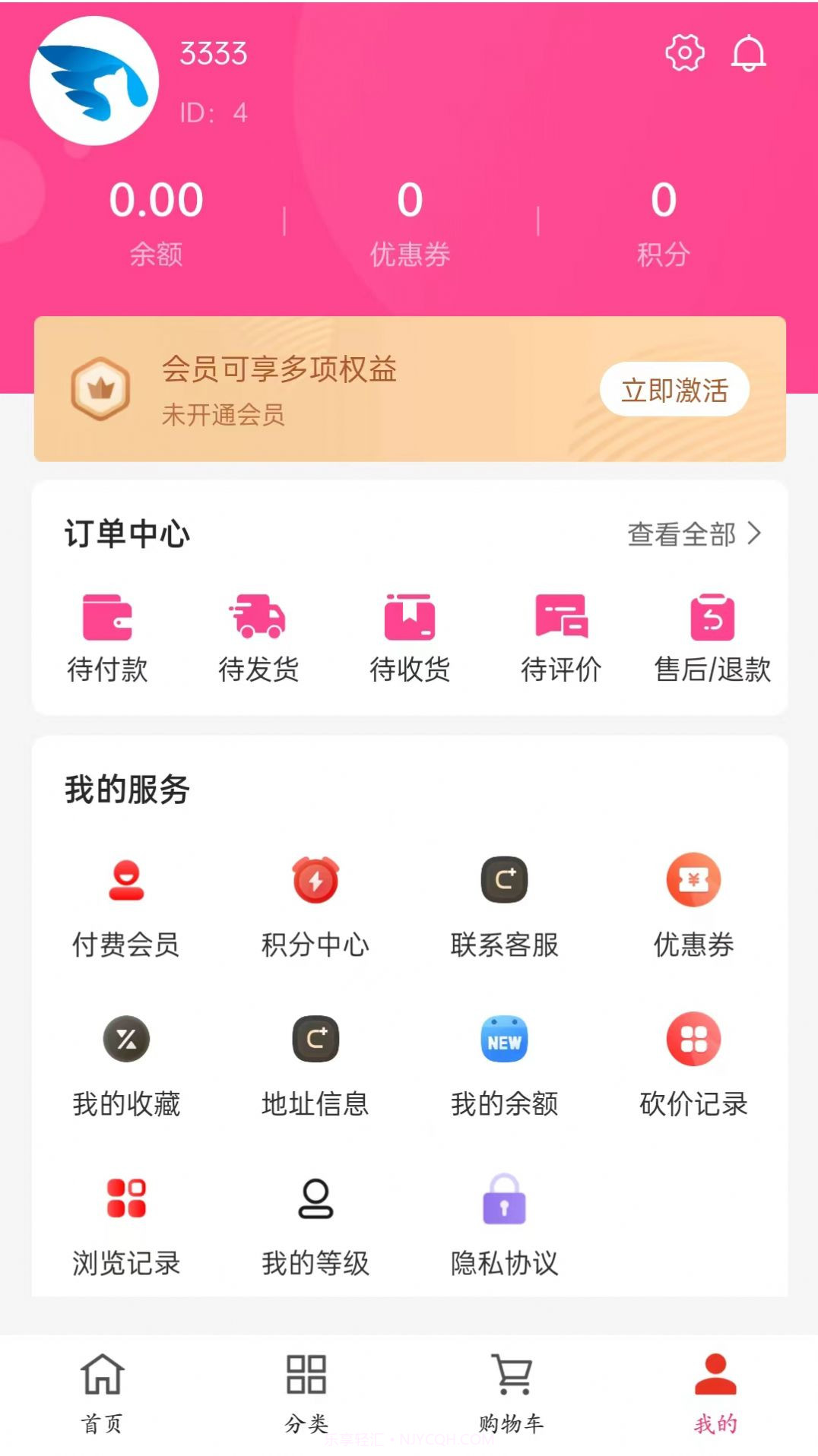 火红金山官方app正版截图1 火红金山官方app正版截图1