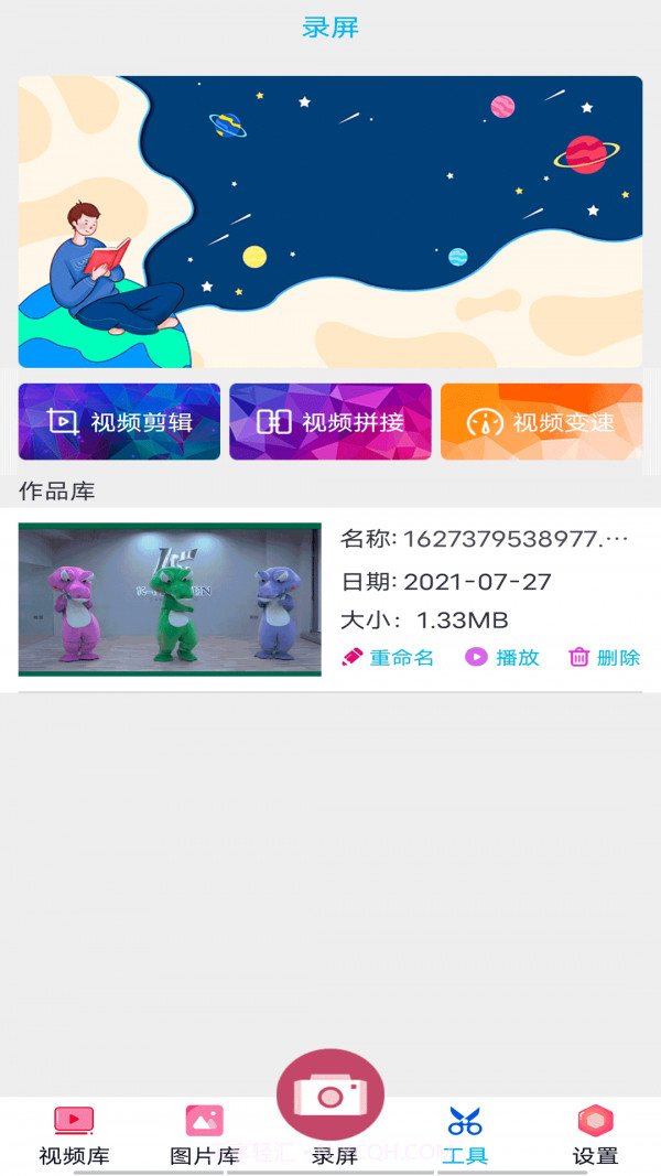 开黑录屏截图3 开黑录屏截图3
