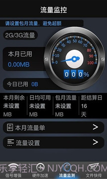 wifi暴力器截图2