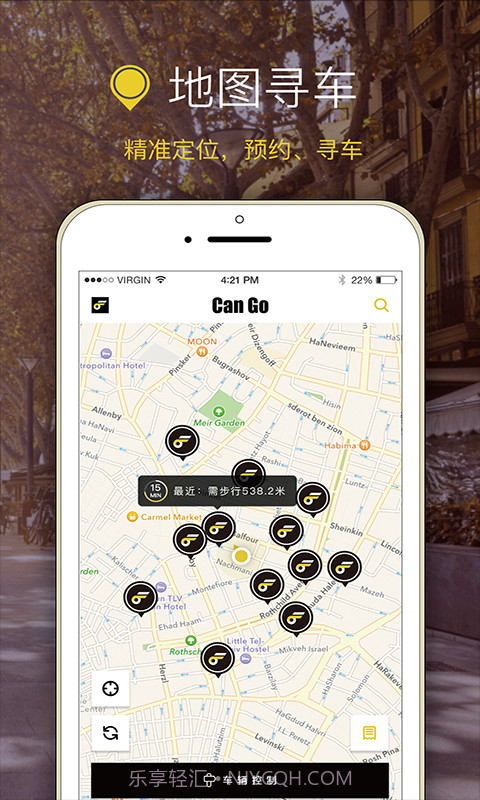 筋斗云出行截图1 筋斗云出行截图1