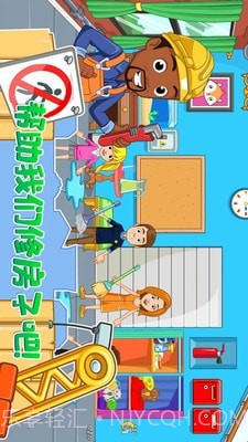 托卡小镇家庭屋截图3