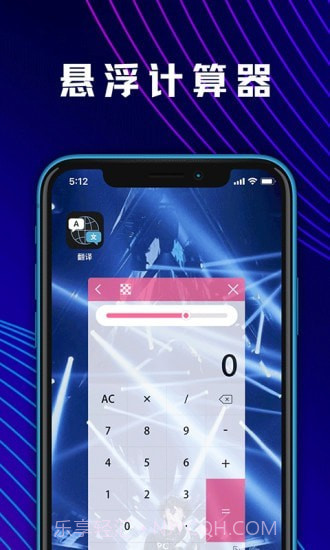 大学生计算器截图3