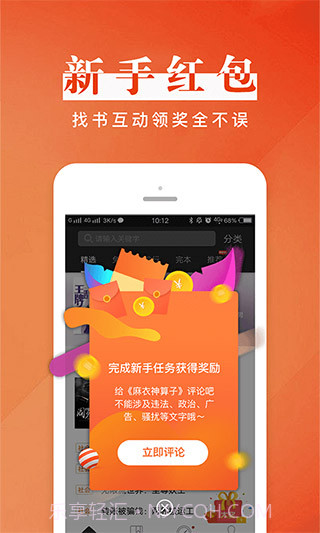 黑岩阅读自定义版截图3 黑岩阅读自定义版截图3