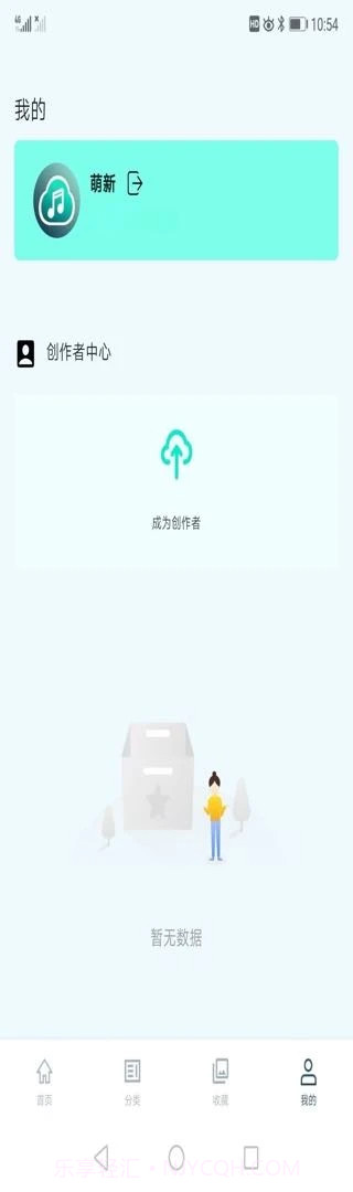 云极音乐自定义版截图2 云极音乐自定义版截图2