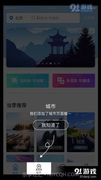 链景旅游(新恋景)截图5 链景旅游(新恋景)截图5
