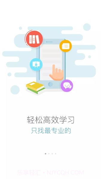 e汽学截图3