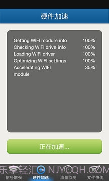 wifi暴力器截图3