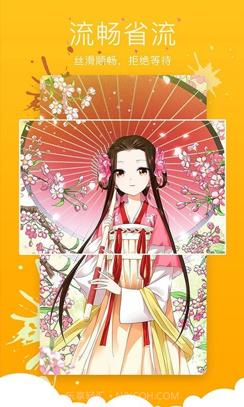 不良漫画截图5 不良漫画截图5