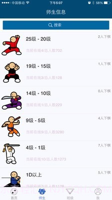 新博助手(围棋教学)截图1