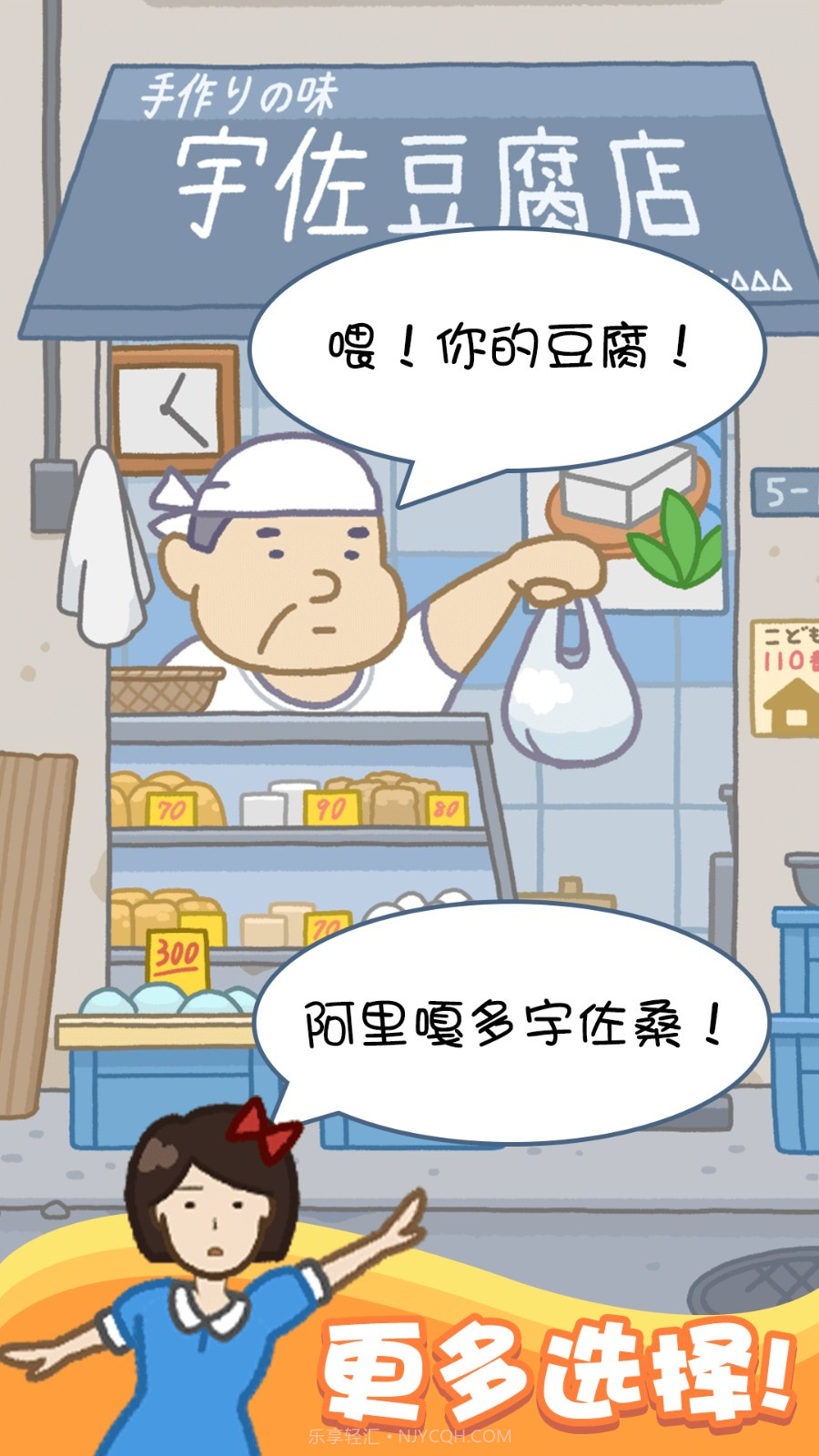 存活60秒完整版截图3