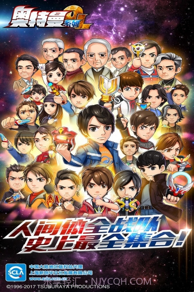 奥特曼系列ol vivo版截图2 奥特曼系列ol vivo版截图2