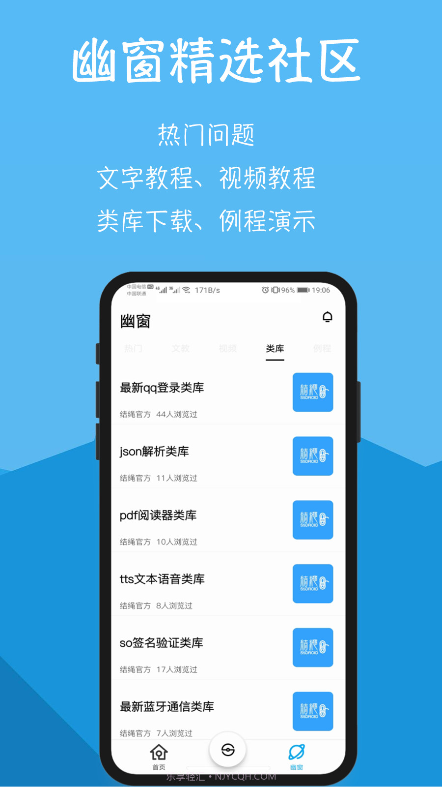 结绳手机编程截图1