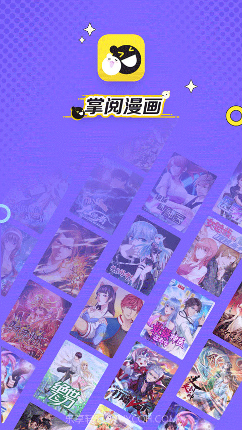 掌阅漫画入口界面截图3