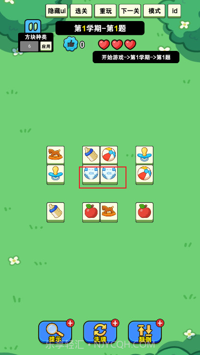 我就要消除完整版截图2