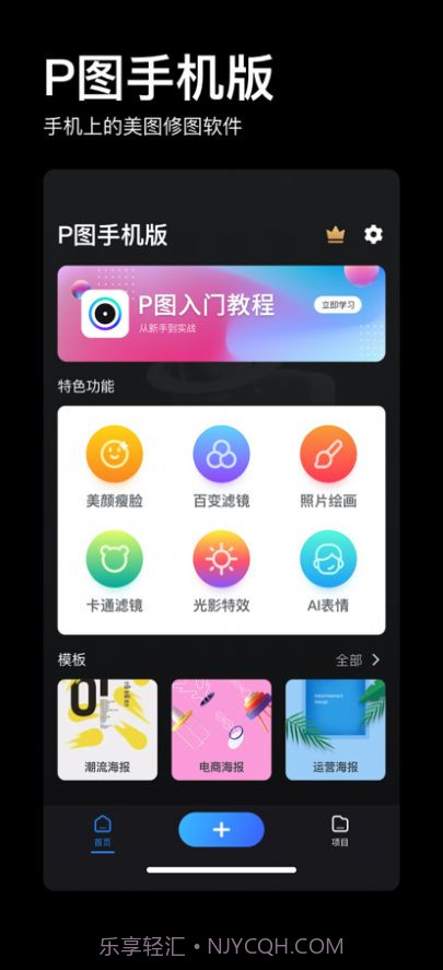 Doyoudo小白ps教程截图3