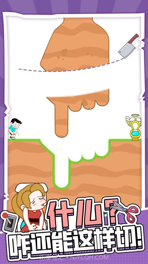 天天上厕所精简版截图4