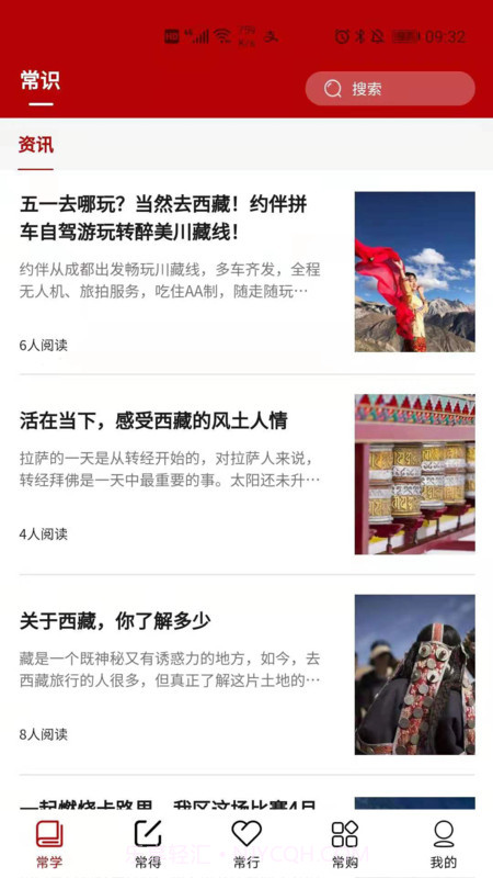 常习者v1.0.43手机截图2 常习者v1.0.43手机截图2