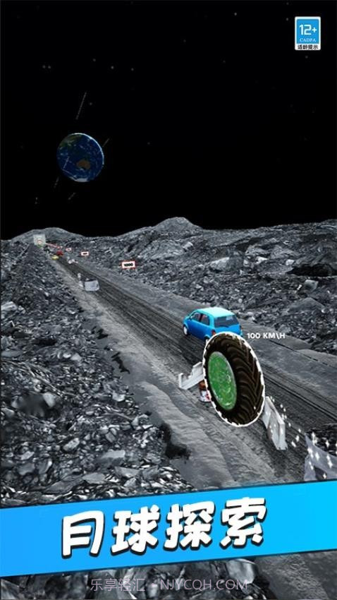 翻滚吧风火轮国际版截图1