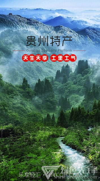 本土风味商城V1.0.1 截图3 本土风味商城V1.0.1 截图3