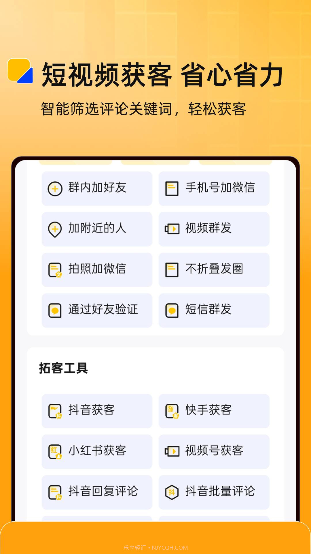微商盒子全新版本截图3
