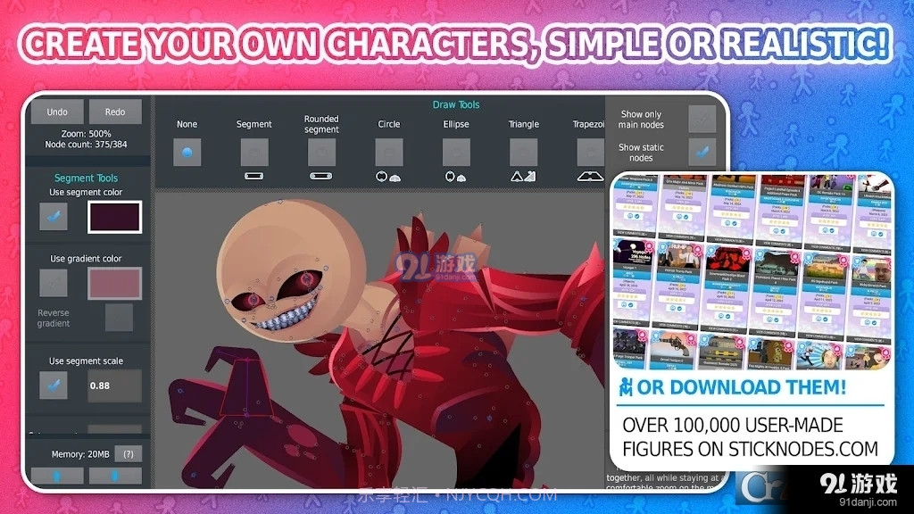 Stick Nodes最新中文版截图2