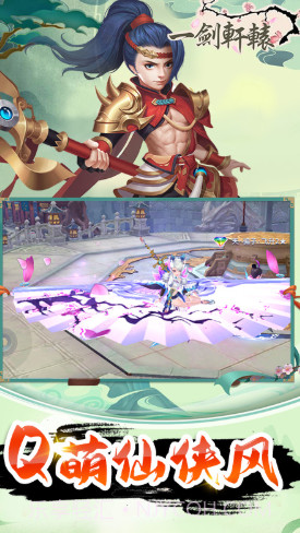 一剑轩辕至尊福利版截图2 一剑轩辕至尊福利版截图2