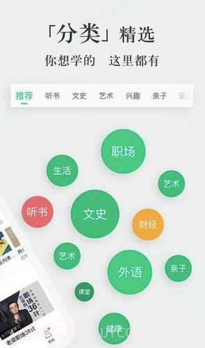 爱奇艺知识app(爱奇艺知识课程)免费版截图1 爱奇艺知识app(爱奇艺知识课程)免费版截图1
