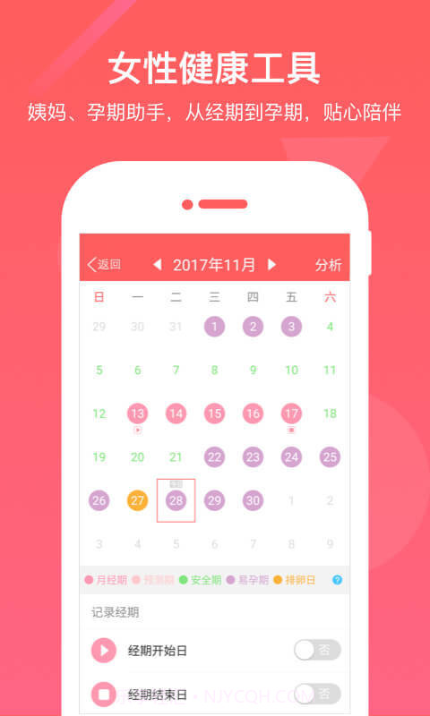 闺蜜圈手机版截图4 闺蜜圈手机版截图4