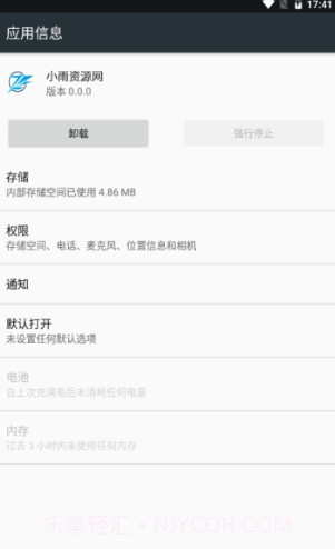 小雨资源网截图3