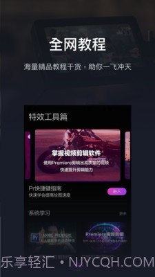 pr影视剪辑截图2