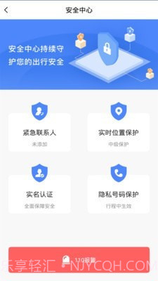龙速代驾截图2 龙速代驾截图2