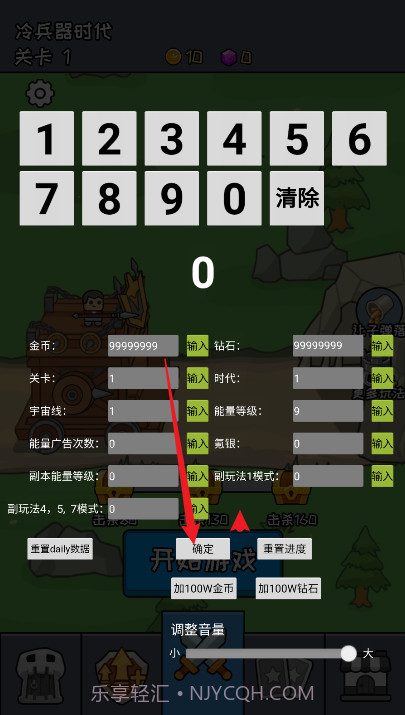 活下去老铁修改版截图2