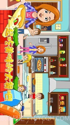 托卡小镇家庭屋截图2