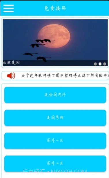 云短信截图1 云短信截图1