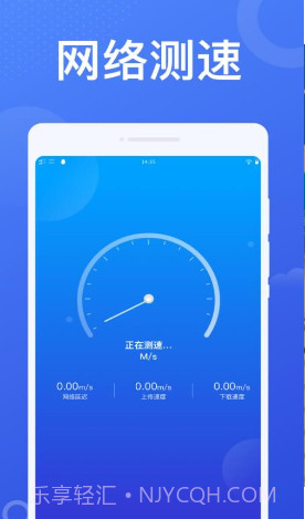 加速WiFi官方版截图1