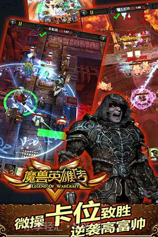 魔兽英雄V传截图2