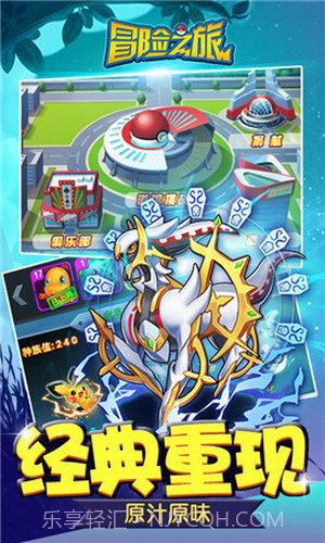 神奇宝贝起源截图3 神奇宝贝起源截图3