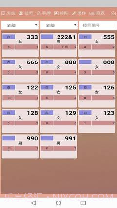 易多钟技师端截图1