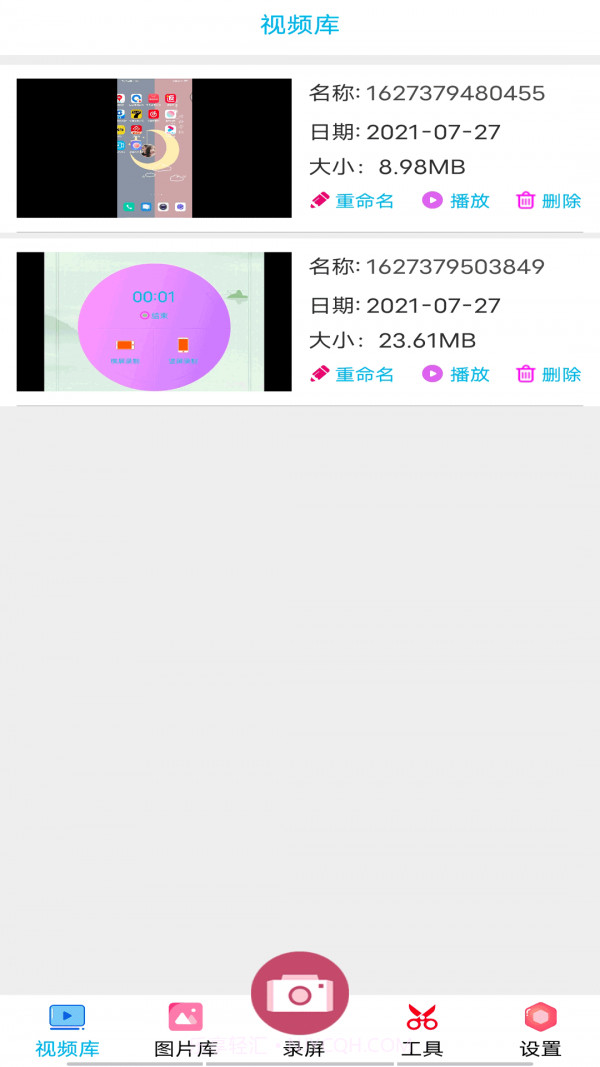 开黑录屏截图4 开黑录屏截图4