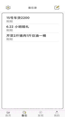 加密相册云管家截图2