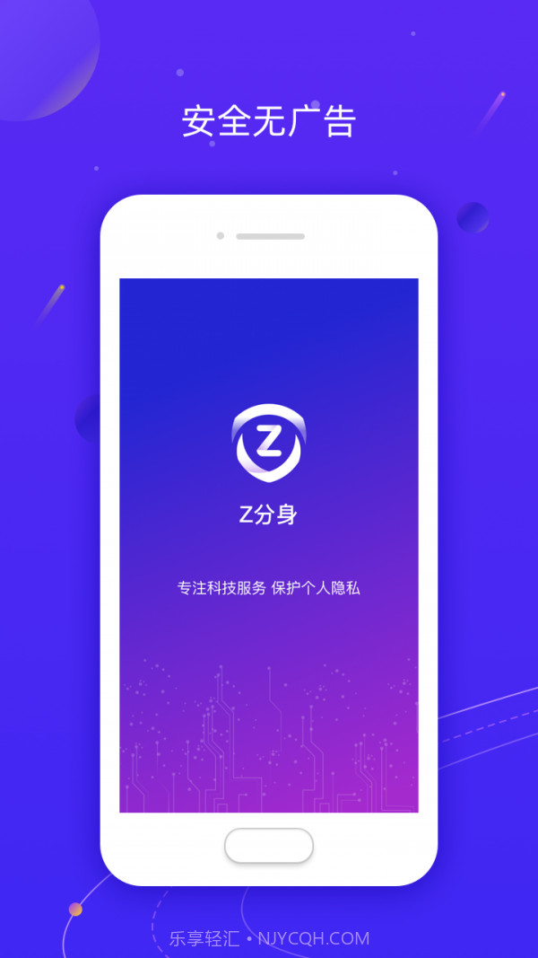 z分身截图1 z分身截图1
