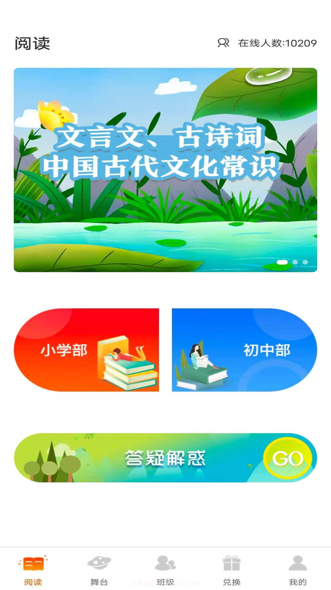 学子成语文截图3 学子成语文截图3