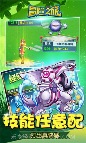 神奇宝贝起源截图1 神奇宝贝起源截图1