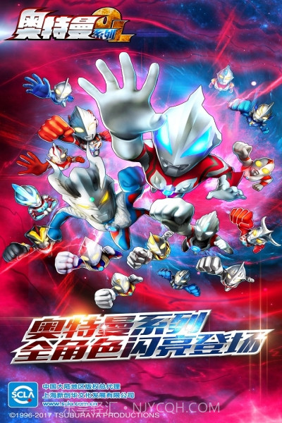 奥特曼系列ol vivo版截图4 奥特曼系列ol vivo版截图4