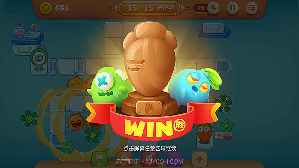 保卫萝卜:阿波之旅中文版截图4 保卫萝卜:阿波之旅中文版截图4